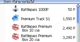 Battle Pass Package 1