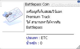 Battlepass Coin